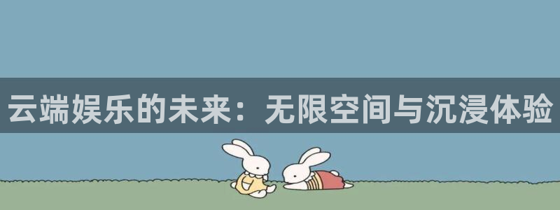 旺财28体育凯捷平台招商