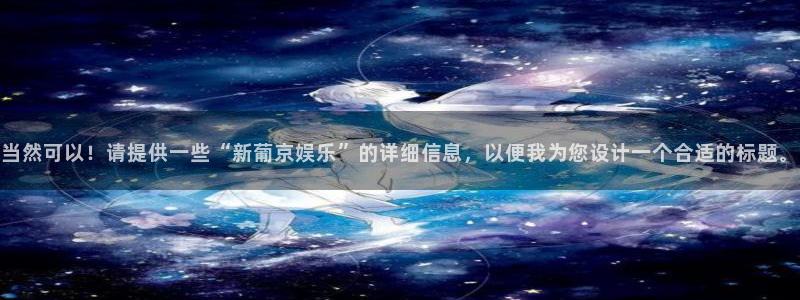 旺财28体育平台开号链接