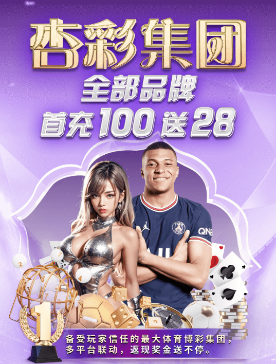旺财28游戏主视觉